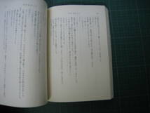 忍者丹波大介　池波正太郎　新潮文庫　平成11年11月発行53刷_画像5