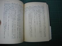 巨いなる企て　上下巻　文春文庫　堺屋太一　1992年6月発行　9、12刷_画像5