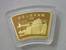 150425H73-0426H■中国■2000年 50元 金貨 扇形 干支 龍・辰 K24 1/2oz・1/2オンス 中華人民共和国_画像3