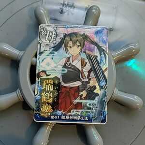 艦これアーケード 瑞鶴 改二 甲 発令！艦隊作戦第三法