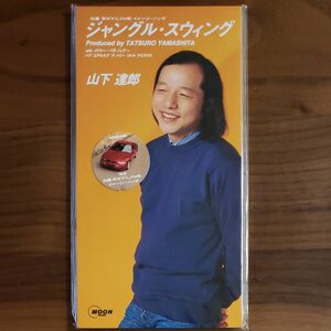 山下達郎 8㎝CDシングル『JUNGLE SWING(ジャングル・スウィング)』[未開封]　AMDM-6098　1993年リリース