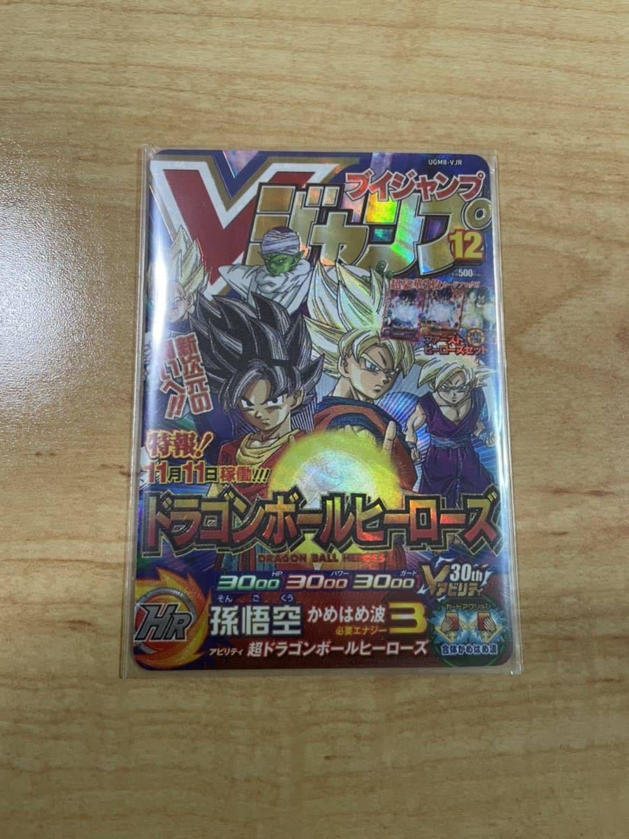 ドラゴンボールヒーローズ 孫悟空の値段と価格推移は?|8,381件の売買 ドラゴンボールヒーローズ 孫悟空の値段と価格推移は?|8,381件の売買