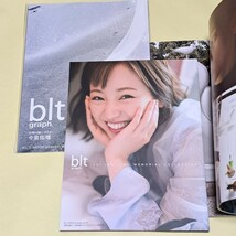 ◆ blt graph 2018年11月号 vol.37 今泉祐唯 飯窪春菜 北香耶 角谷暁子 西潟茉莉奈 大石絵理 山田杏奈 久保史緒里★各付録付き グラビア_画像2