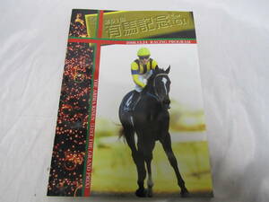  no. 51 times have horse memory G1 Racing Program deep impact .. race pamphlet that time thing 