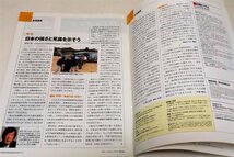 ■■NIKKEI BUSINESS■■日経ビジネス■３・１１広がる波紋■2011.4.4号■新品・未使用■_画像9