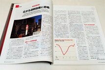 ■■NIKKEI BUSINESS■■日経ビジネス■３・１１広がる波紋■2011.4.4号■新品・未使用■_画像6