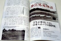 ☆☆新品☆☆「東京人」本屋は挑戦する☆小さな本屋から老舗まで☆東京書店クロニクル☆☆_画像6