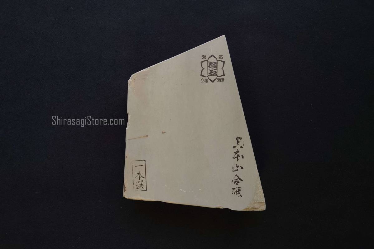 ヤフオク! -天然砥石 京都 本山の中古品・新品・未使用品一覧 ヤフオク! -天然砥石 京都 本山の中古品・新品・未使用品一覧