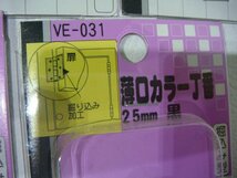 YS/C16HH-PEV 未開封品 WAKI 5パック 和気産業 薄口カラー丁番 ブラック 25mm 掘込み型 VE-031_画像3