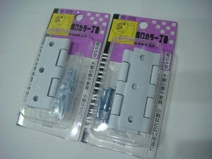 YS/C16HK-PEV 未開封品 WAKI 2パック 和気産業 厚口カラー丁番 ホワイト 64mm 掘込み型 VE-029