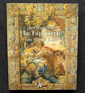 ロワール渓谷 タペストリー 189点 フランス 古城 洋書 Les Routes de la Tapisserie en Val de Loire 伝統工芸品/美術品