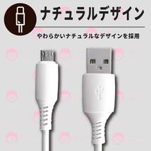 【新品】micro USB Type - B 高品質 充電ケーブル　２本セット_画像2