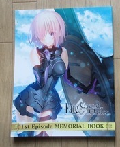 ●「Fate Grand Order 1st Episode MEMORIAL BOOK」●A4判●PGO Project:刊●