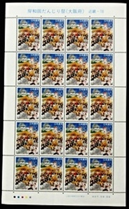 * Furusato Stamp seat * Kishiwada .... festival ( Osaka (metropolitan area) )*80 jpy 20 sheets *