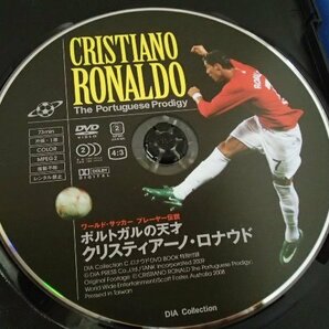 &★サッカーDVD★「ポルトガルの天才 クリスティアーノ・ロナウド」★あらゆる角度から分析する★USED!!の画像4