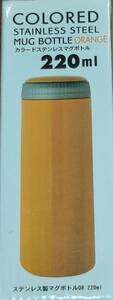 未使用 カラードステンレスマグボトル 水筒 マグボトル オレンジ ステンレス製 軽量 コンパクト 220ml No.50