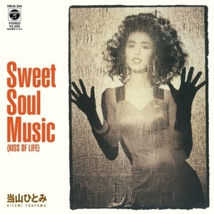 【新品/新宿ALTA】Penny (当山ひとみ)/Sweet Soul Music / Kissしたい (7インチシングルレコード)CITY POP ON VINYL 2022(HMJA164)