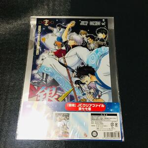 銀魂 77巻 表紙 クリアファイル 最終巻 ジャンプフェスタ ジャンプショップ 限定 大銀魂展 坂田銀時 万事屋 真選組 THE FINAL 沖田 土方