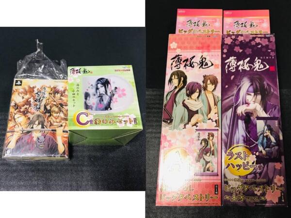 薄桜鬼 想華絵巻 タイトーくじ本舗 タペストリー 原作柄 プライズ A賞 ラストワン賞 C賞湯のみセット PS2 黎明録 初回限定版 非売品