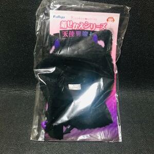 ねこ あくま フリュー 着せかえシリーズ 悪魔 天使 セット ぬいぐるみ プライズ furyu あくま てんし 着ぐるみ サンリオ コスチューム