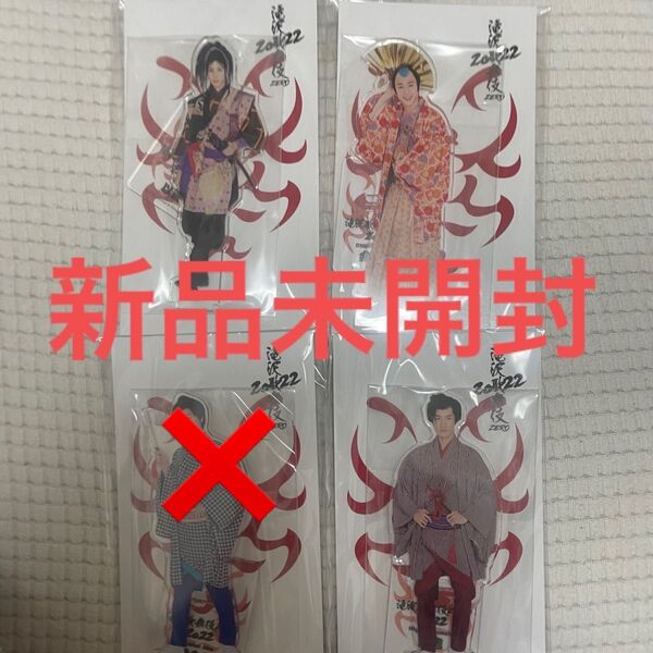 本日限定値下げ!美品 SnowMan 滝沢歌舞伎ZERO2022 アクスタ セット