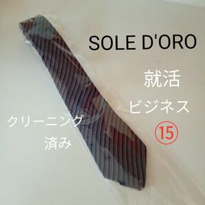 送料無料【SOLE D'ORO】ソレ-ドオロ ビジネスタイ　絹100％ クリーニング済み　ストライプ柄　イタリアデザイン　⑮