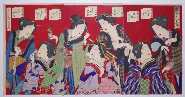 豊原国周｢艶色七人毒婦｣★三枚続 大判 浮世絵 真作 錦絵 木版画 摺物 Kunichika Ukiyoe★, 絵画, 浮世絵, 版画, 美人画