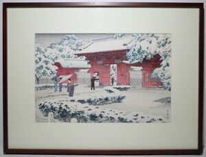 笠松紫浪「本郷赤門の雪」★大判 新版画 真作 額装 渡辺版 東京大学 浮世絵 錦絵 木版画 摺物 Shinhanga Ukiyoe★