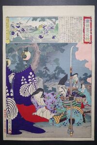 ....[ higashi . day and night . Kato Kiyoshi regular ]* large size ukiyoe genuine work .. woodblock print . thing Chikanobu Ukiyoe*