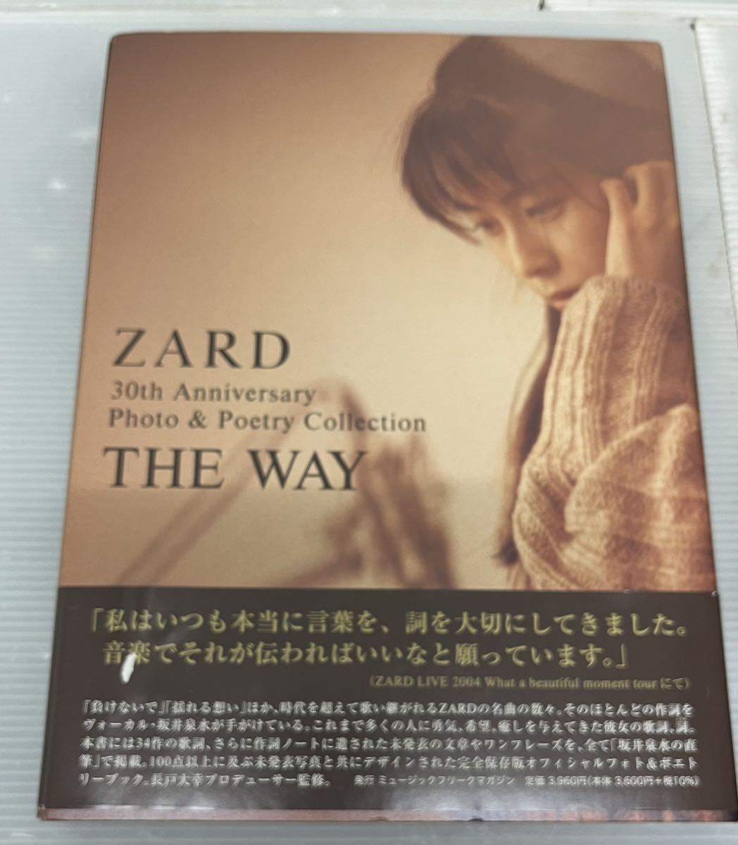 ◎大量◎希少◎ZARD(坂井泉水/蒲池幸子)◎切り抜き60ページ◎ www