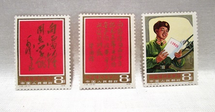 ヤフオク! -中国切手(アンティーク、コレクション)の中古品・新品・未 ヤフオク! -中国切手(アンティーク、コレクション)の中古品・新品・未