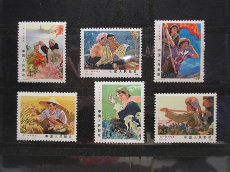 ヤフオク! -中国切手(アンティーク、コレクション)の中古品・新品・未 ヤフオク! -中国切手(アンティーク、コレクション)の中古品・新品・未