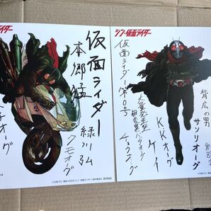 送料無料 2種セット 第2弾第3弾 シン・仮面ライダー イラストサインペーパー 入場者特典 来場者特典 入場者プレゼント 映画