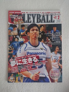 月刊バレーボール｜2010年2月号『夢に生きる。★明日に輝くバレーボーラ―たちの熱き心』全日本選手権　全国私学高校　JOCカップ