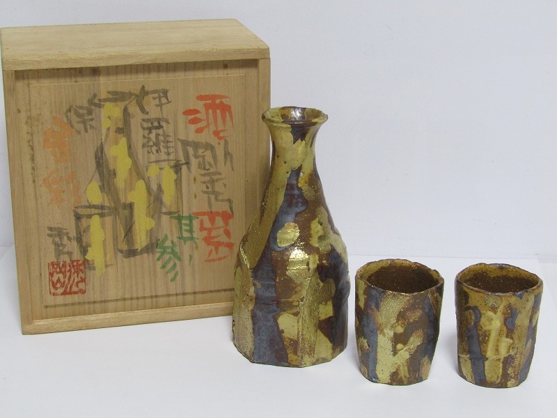 半額SALE/ 益子【高内秀剛】織部酒器揃い 徳利 盃 共箱 - htii.edu.kz