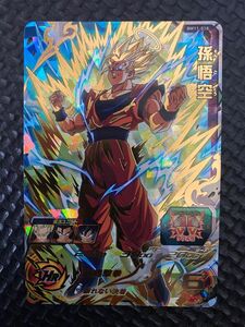 スーパードラゴンボールヒーローズ 孫悟空 BM11-018 譲れない決着