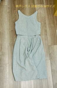  free shipping * trying on only Kobe lettuce ensemble * long culotte ... gray waist .. casual te-toba can s sombreness color 