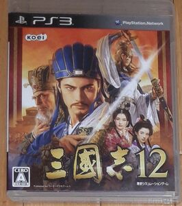 【美品】【PS3】 三國志12 [通常版］【24時間以内に配送致します】送料込み/匿名配送