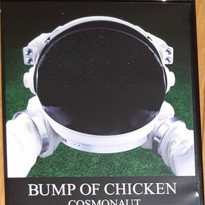 [国内盤ブルーレイ] BUMP OF CHICKEN/COSMONAUT　【超巨大サイズのポスター付き】