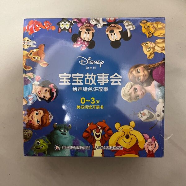 中国語絵本 えほん 中国語 未開封 宝宝故事会 40冊 意大2冊 他絵本 20冊 計62冊