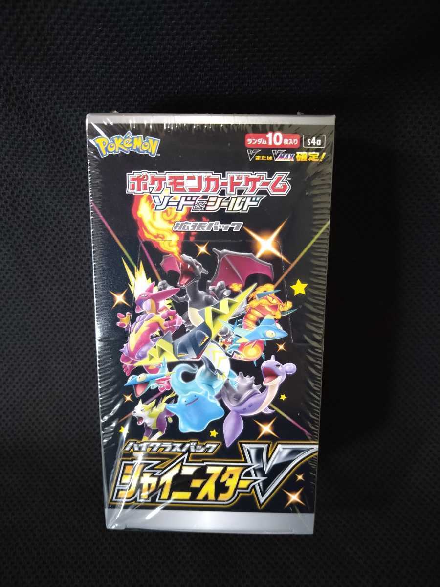 ヤフオク! -シャイニースターv boxの中古品・新品・未使用品一覧 ヤフオク! -シャイニースターv boxの中古品・新品・未使用品一覧