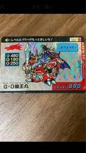 魔神英雄伝ワタル カードダス タカラ