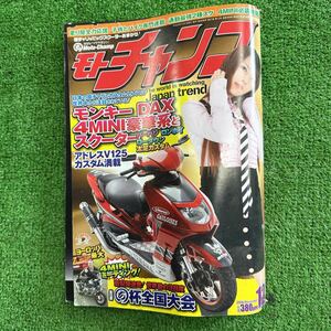 モトチャンプ　雑誌　2008年 12月