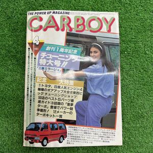 CAR BOY 雑誌　1981年 4月
