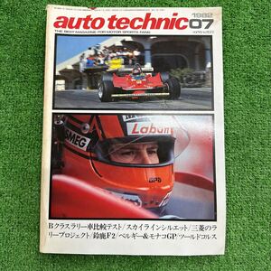  авто technique журнал 1982 год 7 месяц 