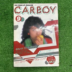 CAR BOY 雑誌　1982年 9月