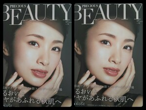 上戸彩★コーセーKOSE PRECIOUS BEAUTY 2016 カタログ 切り抜き 2P★送料140円*2