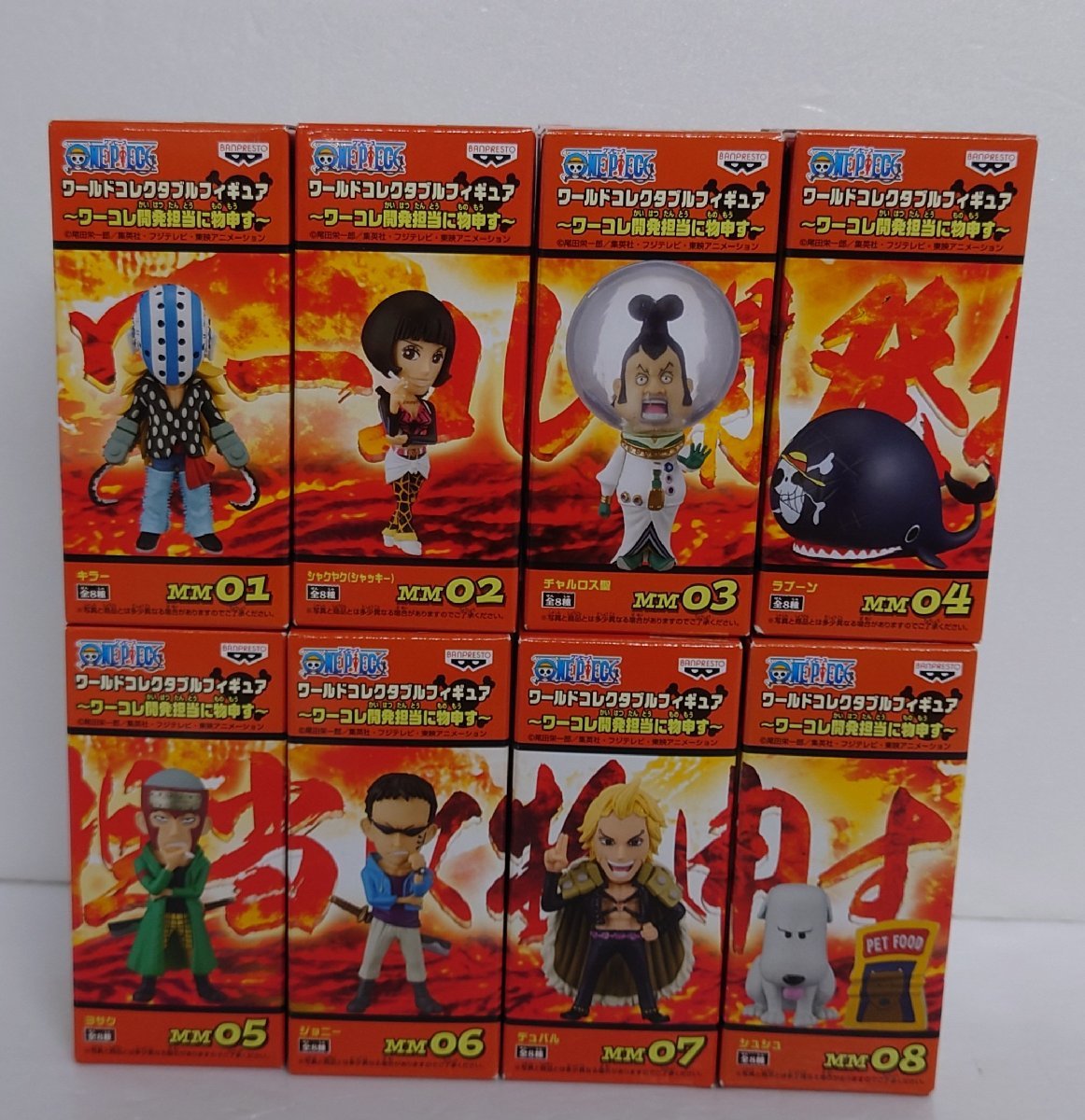 ワンピースワーコレワールドコレクタブルフィギュアの値段と価格推移は ワンピースワーコレワールドコレクタブルフィギュアの値段と価格推移は