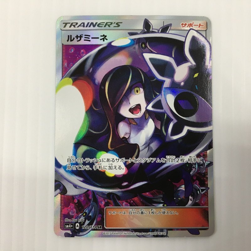 ヤフオク! -ポケモンカード sr ルザミーネの中古品・新品・未使用品一覧 ヤフオク! -ポケモンカード sr ルザミーネの中古品・新品・未使用品一覧