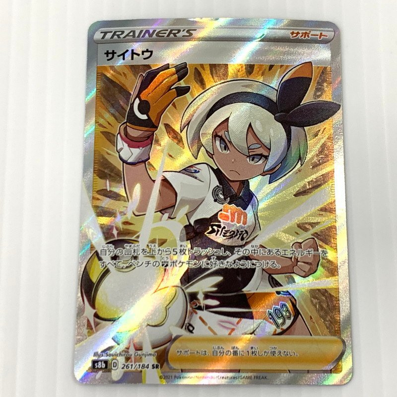 ヤフオク! -「サイトウ」(【削除予定】その他) (ポケモンカードゲーム ヤフオク! -「サイトウ」(【削除予定】その他) (ポケモンカードゲーム